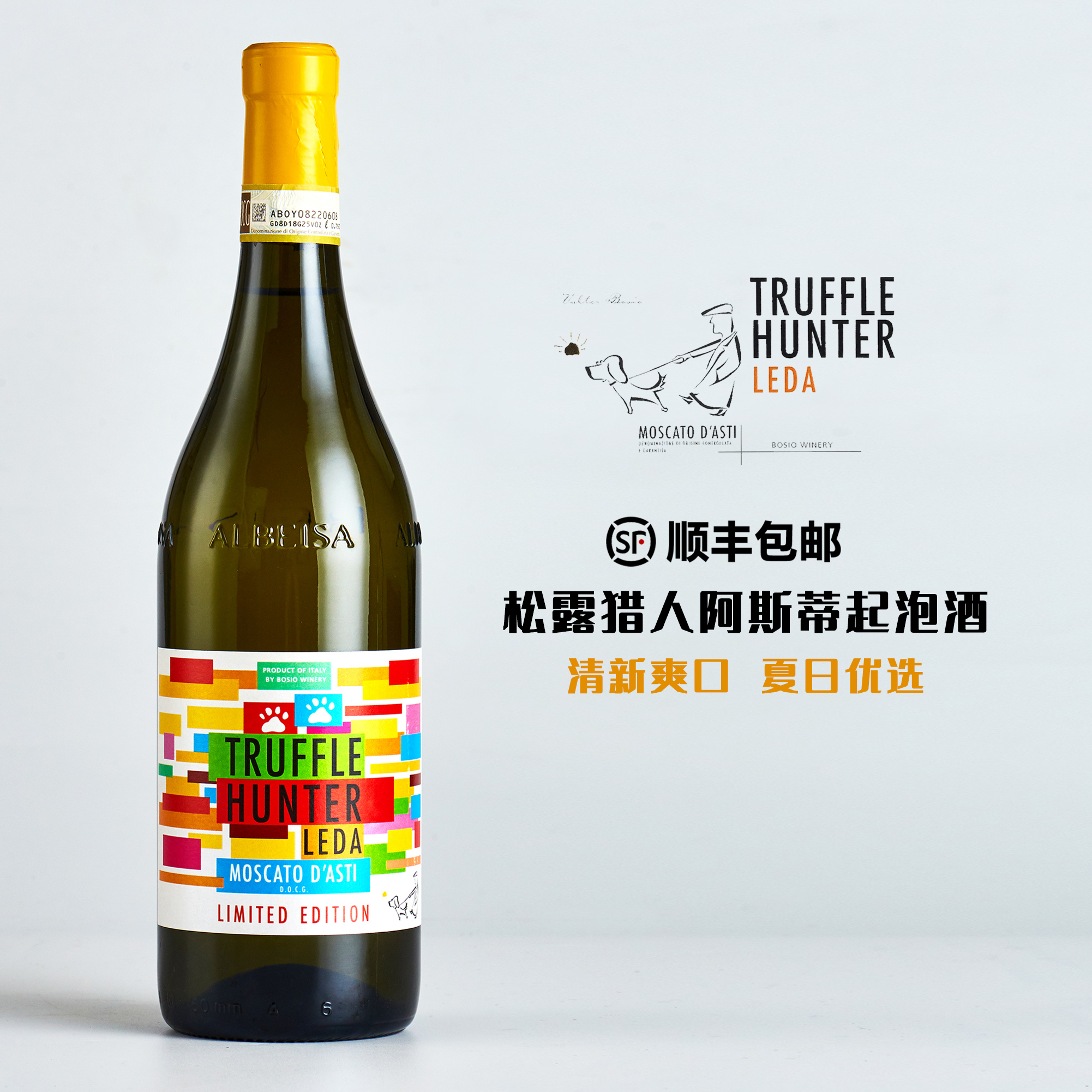 truffle hunter松露猎人阿斯蒂莫斯卡托低泡甜白起泡酒原瓶进口