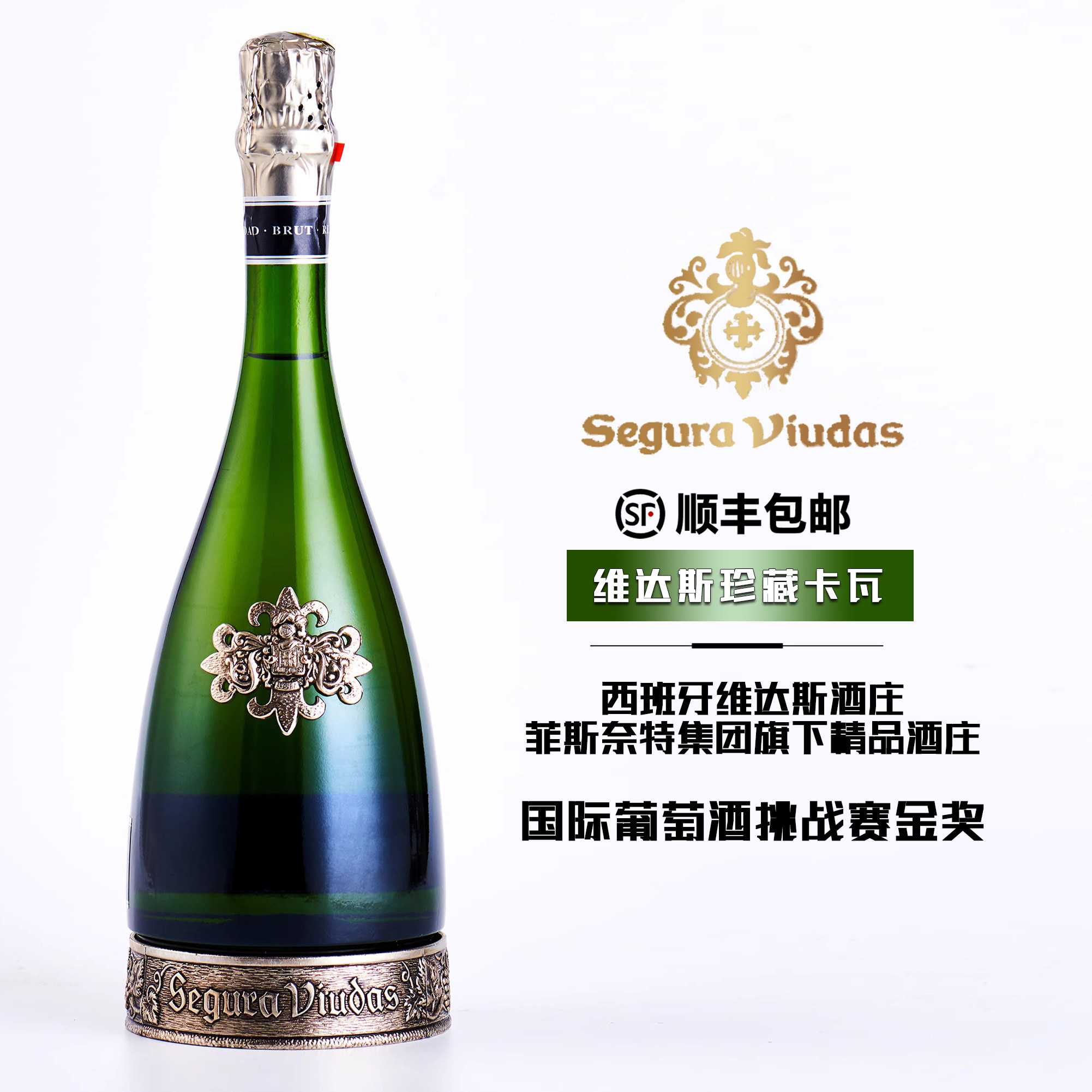 2013IWC金奖CAVA西班牙维达斯珍藏卡瓦干型起泡酒白葡萄酒香槟