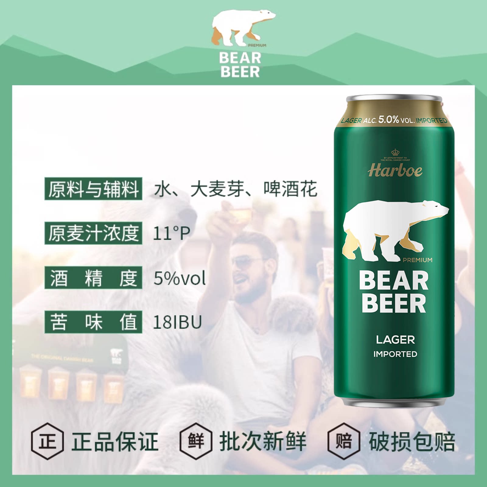 【临期特价10月/11月到期】豪铂熊拉格啤酒500ml*12罐装德国进口