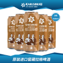 窖藏拉格啤酒500ml 德国原装 KARLSBRÄU 进口卡斯布鲁 5听罐装