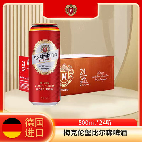 德国原装进口