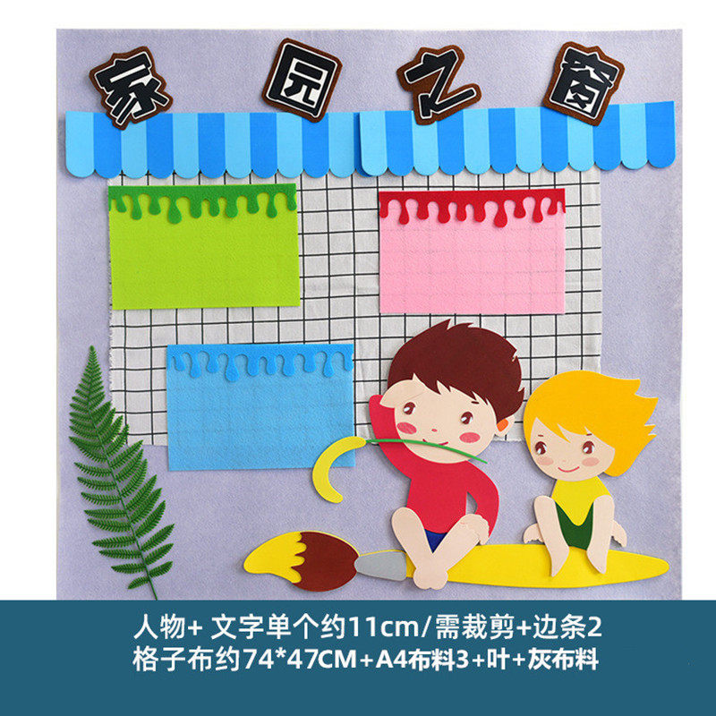 ins风幼儿园装饰环境布置材料学校教室环创主题区角墙饰幼师口袋