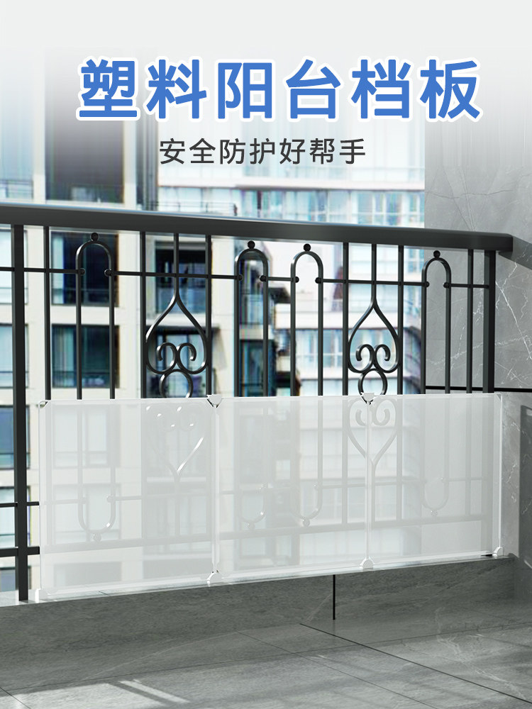 阳台遮雨挡板防盗网窗户神器防风防雨防晒塑料片板隔雨挡雨遮挡板