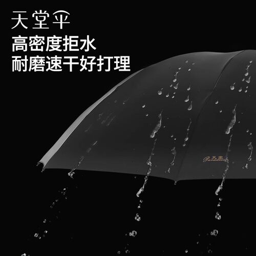 天堂超轻三折叠高质量两用晴雨伞