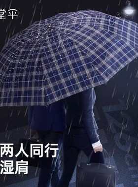 天堂伞官方正品加大号男孩女双人小学生上学专用两用晴雨伞旗舰店