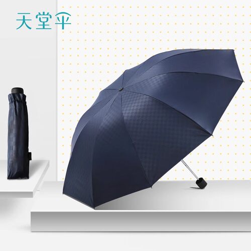 天堂伞抗风拒水防晒轻便携晴雨伞