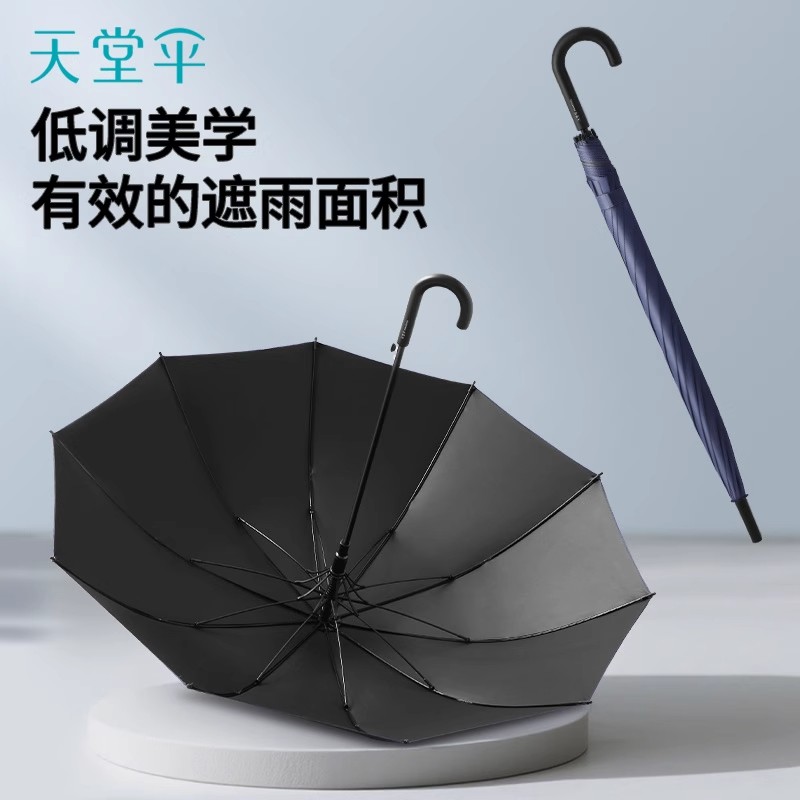 天堂伞遮阳防晒防紫外线纯色商务图片