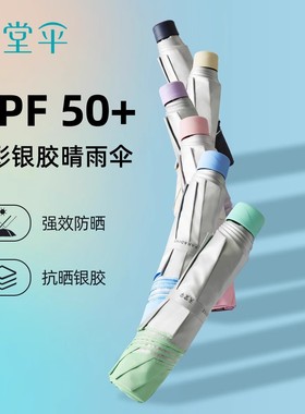 天堂伞折叠超轻便携初中小学生青少年上学专用男女儿童两用晴雨伞