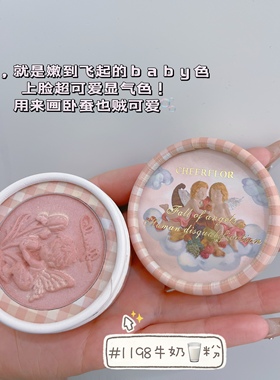 cheerflor腮红卧蚕高光杏子色哑光珠光裸妆素颜可爱风氛围感清新