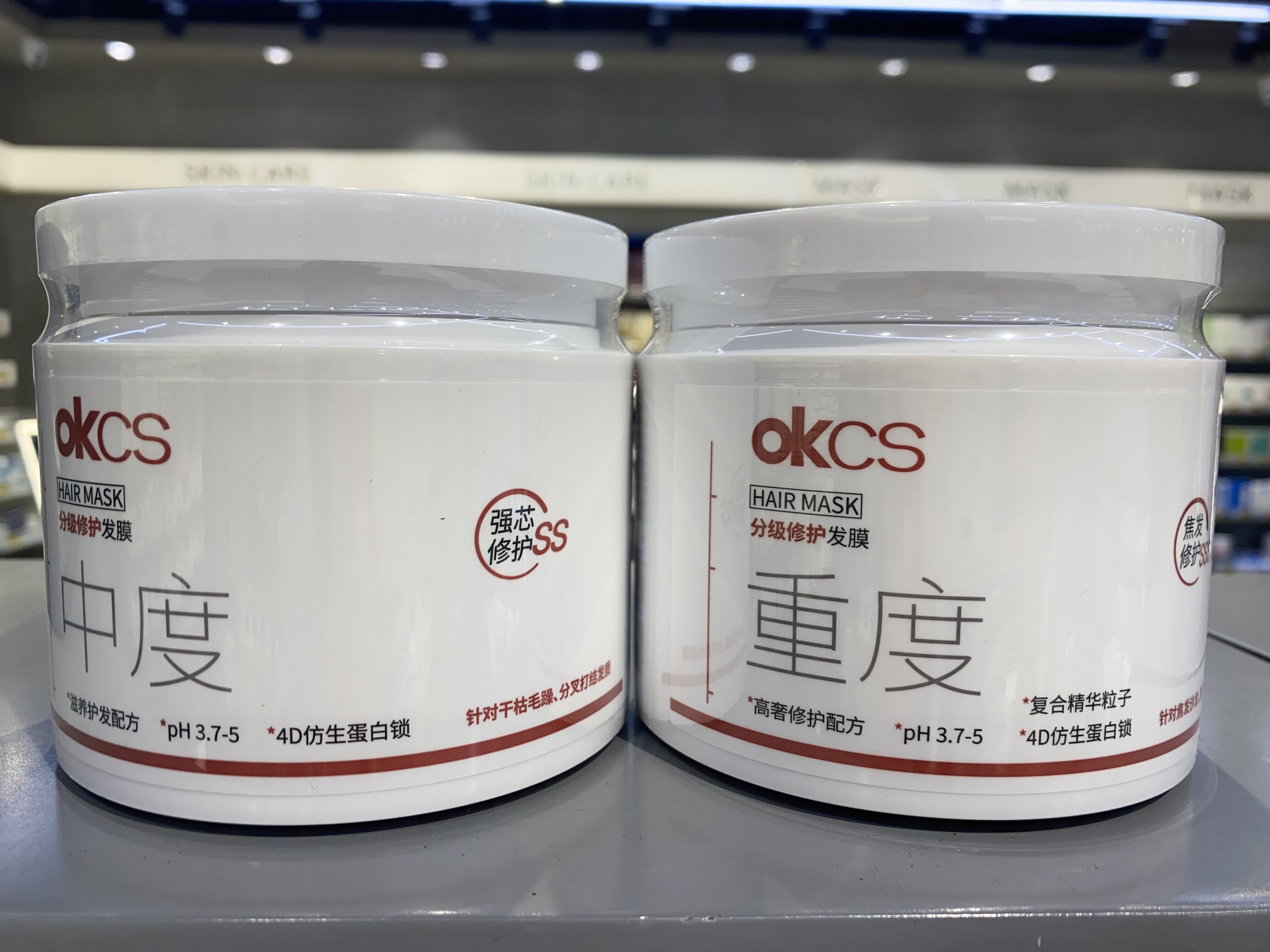 OKCS分级修护发膜改善烫染漂受损毛躁柔顺滑干枯分叉发丝亮泽滋养