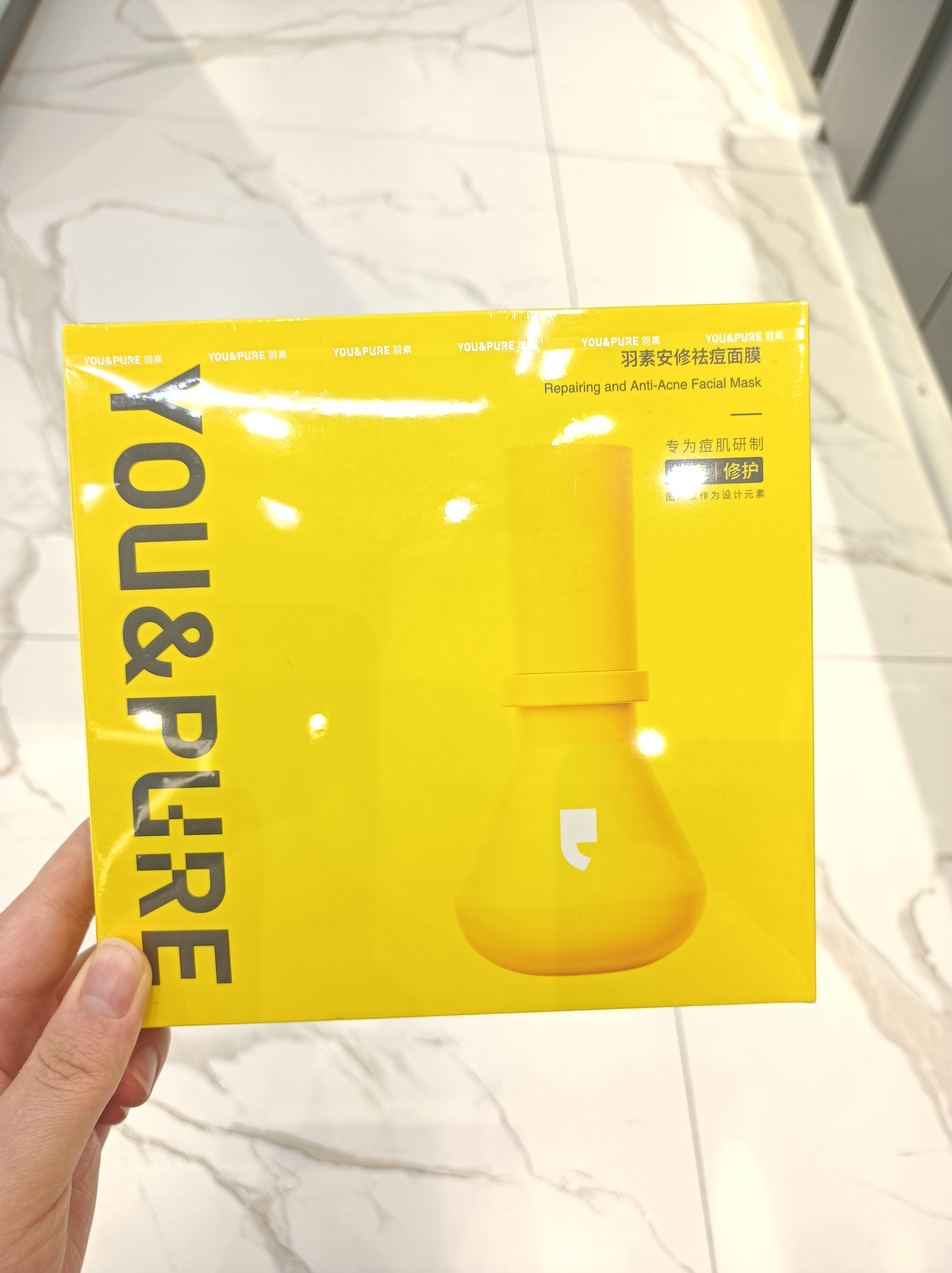 羽素安修祛痘面膜去闭口粉刺舒缓修护全脸痘痘大灯泡面膜控油保湿