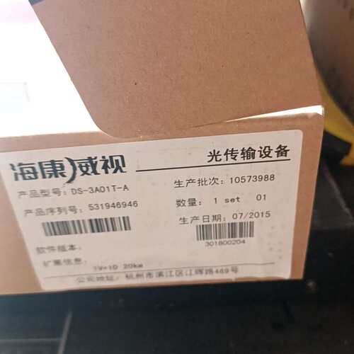 议价海康威视 DS-3A01T-A DS-3A02R-A