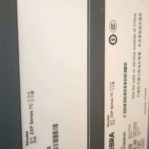 议价机斑马ZXP7C,证卡机