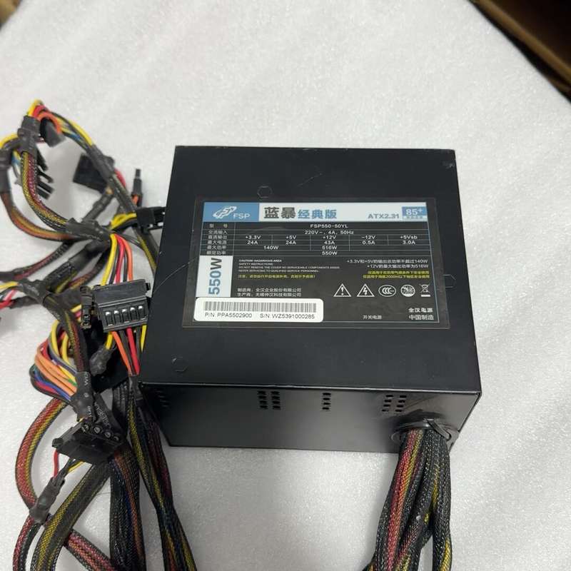 议价现货5个，全汉蓝暴版550W电源，型号FSP550-50