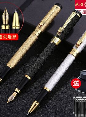 永生龙头钢笔学生练字签字铱金美工书法礼盒商务成人换墨囊吸墨水