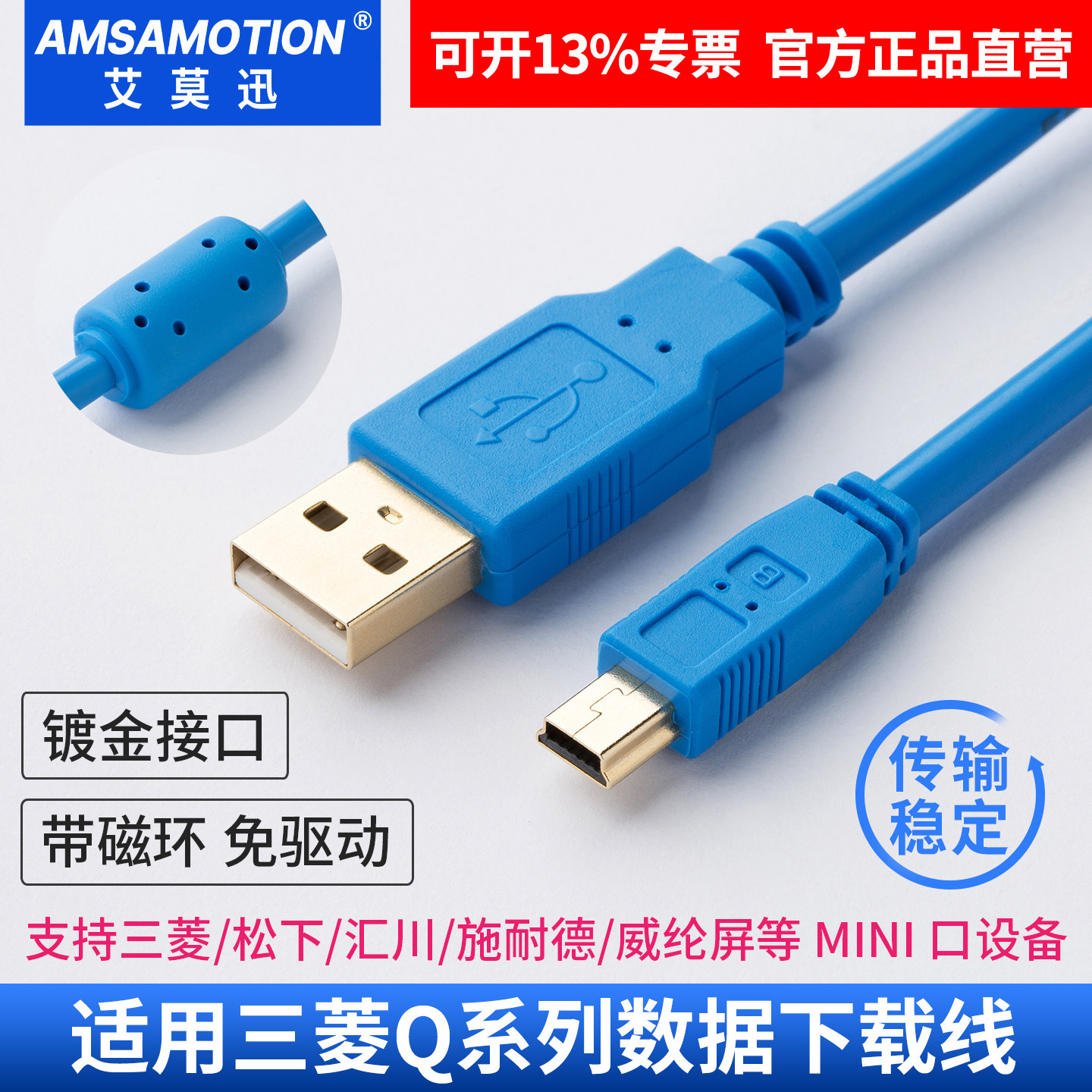 适用三菱Q系列PLC数据线USB-Q06UDEH/Q03UDE编程通讯线mini下载线 - 实物图
