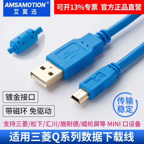 适用三菱系列编程数据线