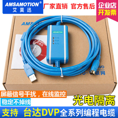 适用台达PLC编程电缆DVP系列USB-DVP通讯下载数据线USBACAB230+
