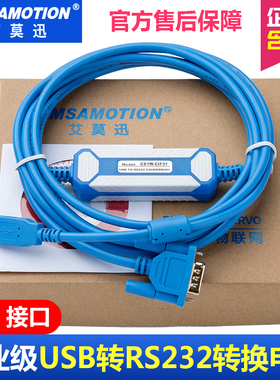 USB转9针串口电缆USB-RS232/CS1W-CIF31+/USB-CIF31转换线连接线