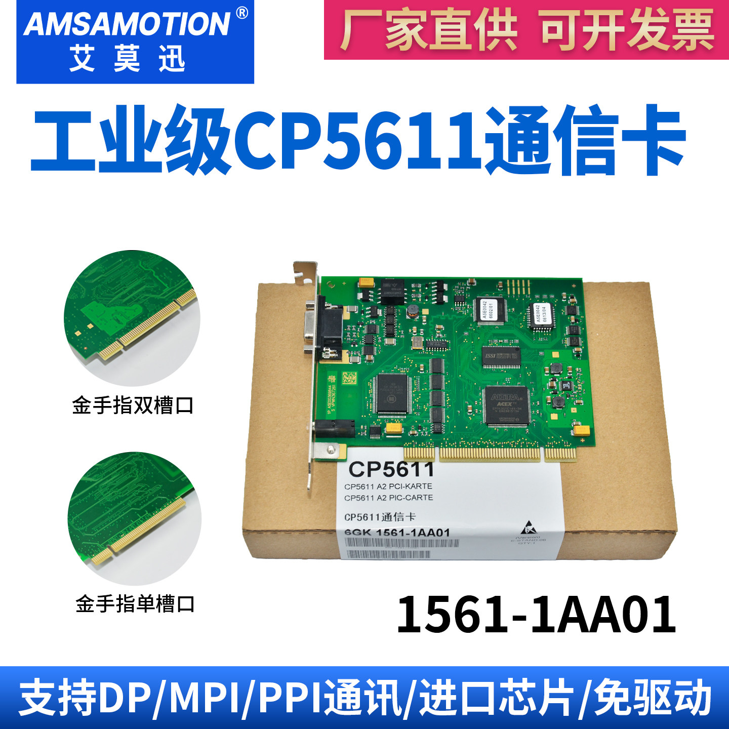 适用西门子CP5611通讯卡DP/MPI/DP通讯网卡6GK1561-1AA01/1AA00卡