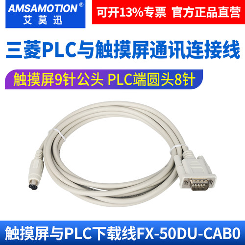 适用三菱fx触摸屏通讯线