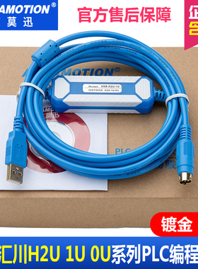 适用 汇川PLC编程电缆 汇川H0U H1U H2U系列PLC下载线 USB-H2U/1U