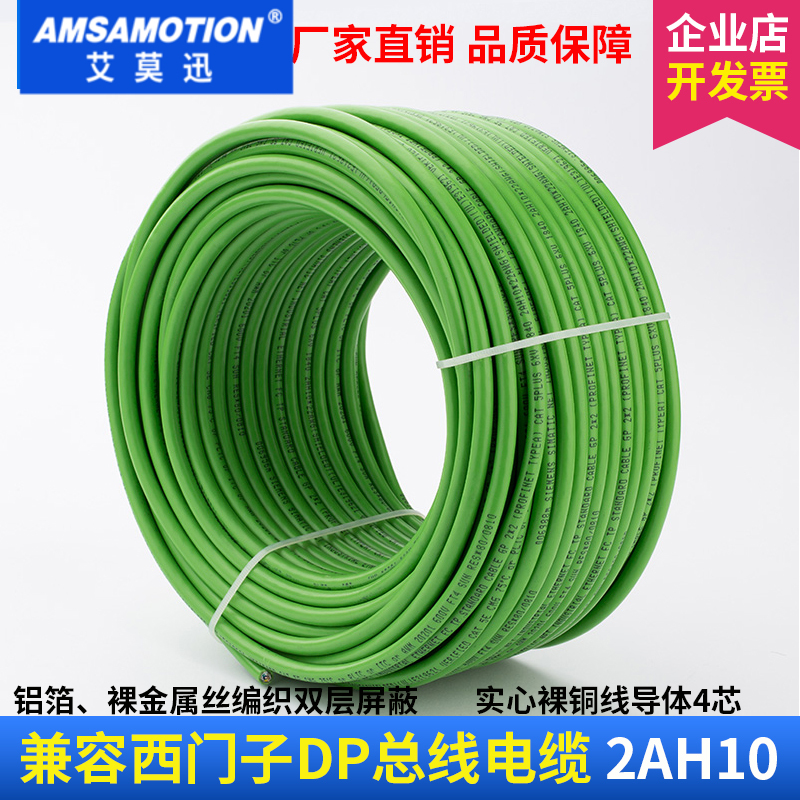 适用profinet总线电缆