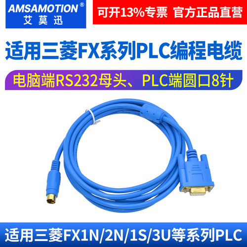 适用三菱plc串口下载线高柔线材