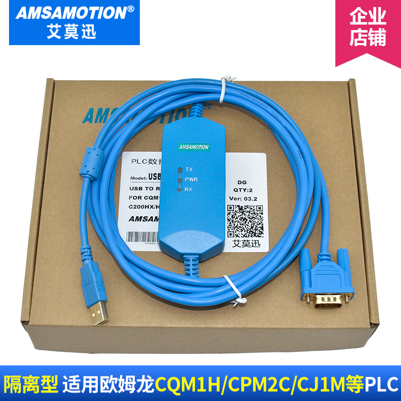 适用欧姆龙PLC编程电缆CQM1H/CPM2C/CJ1M数据线USB-XW2Z-200S-CV