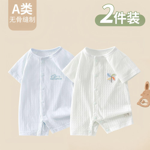 婴儿连体衣夏季薄款透气宝宝哈衣爬服短袖短裤纯棉外出新生儿衣服