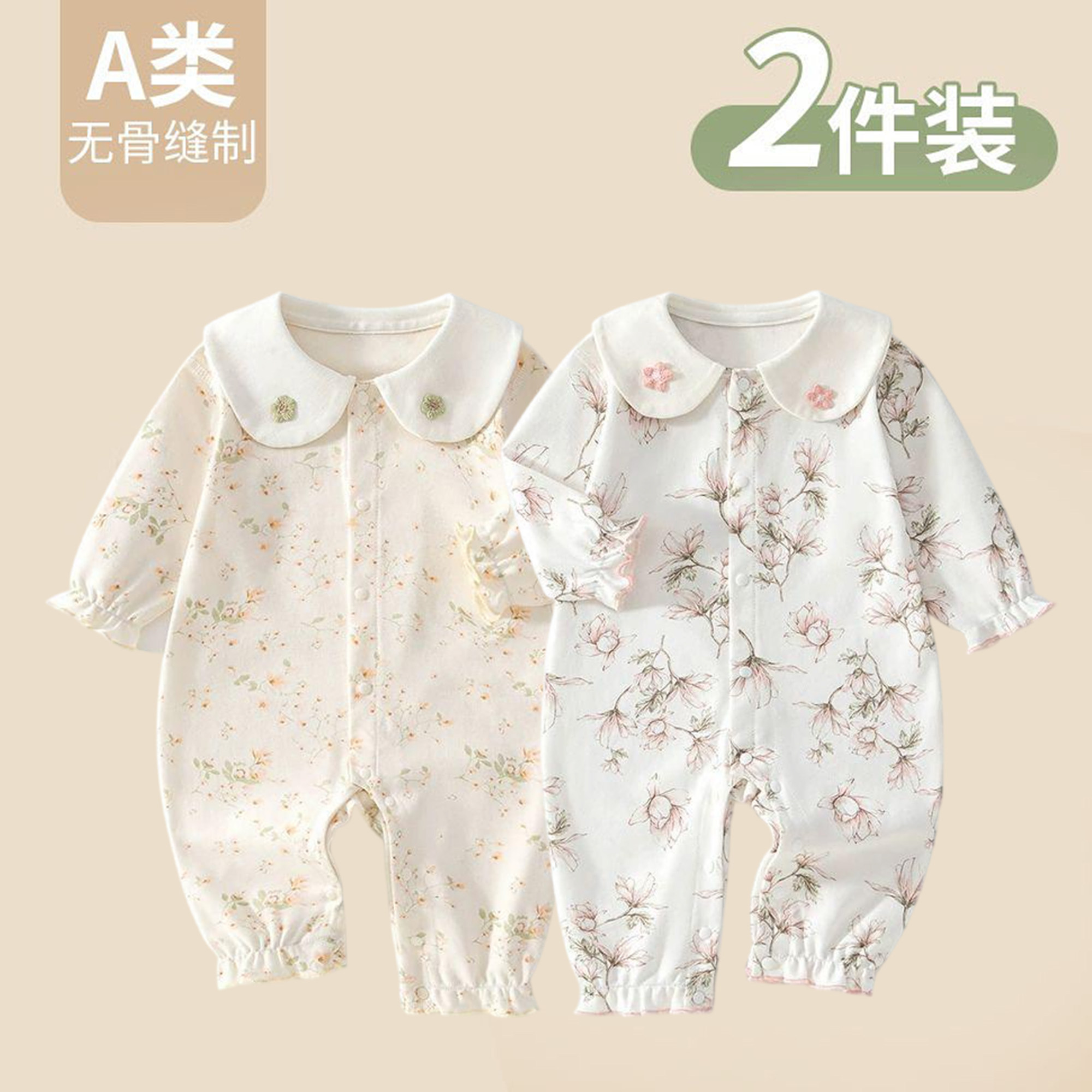 婴儿连体衣春秋纯棉新生儿衣服外出可爱公主内衣女童宝宝哈衣爬服
