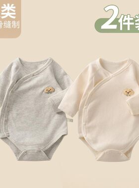 婴儿连体衣纯棉包屁衣春新生儿衣服内衣贴身薄款夏装宝宝三角哈衣