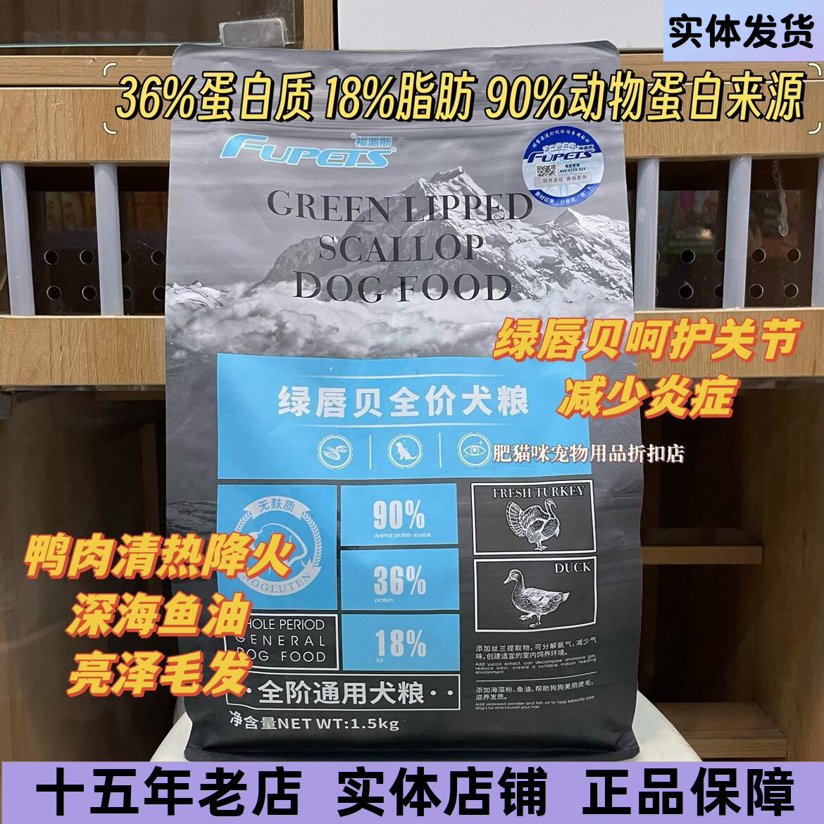 通用狗粮狗粮鸡鸭肉福派斯