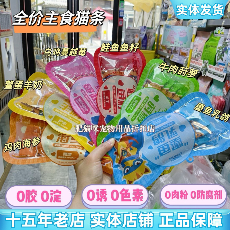 羊奶猫条宠物队长发腮营养乳鸽