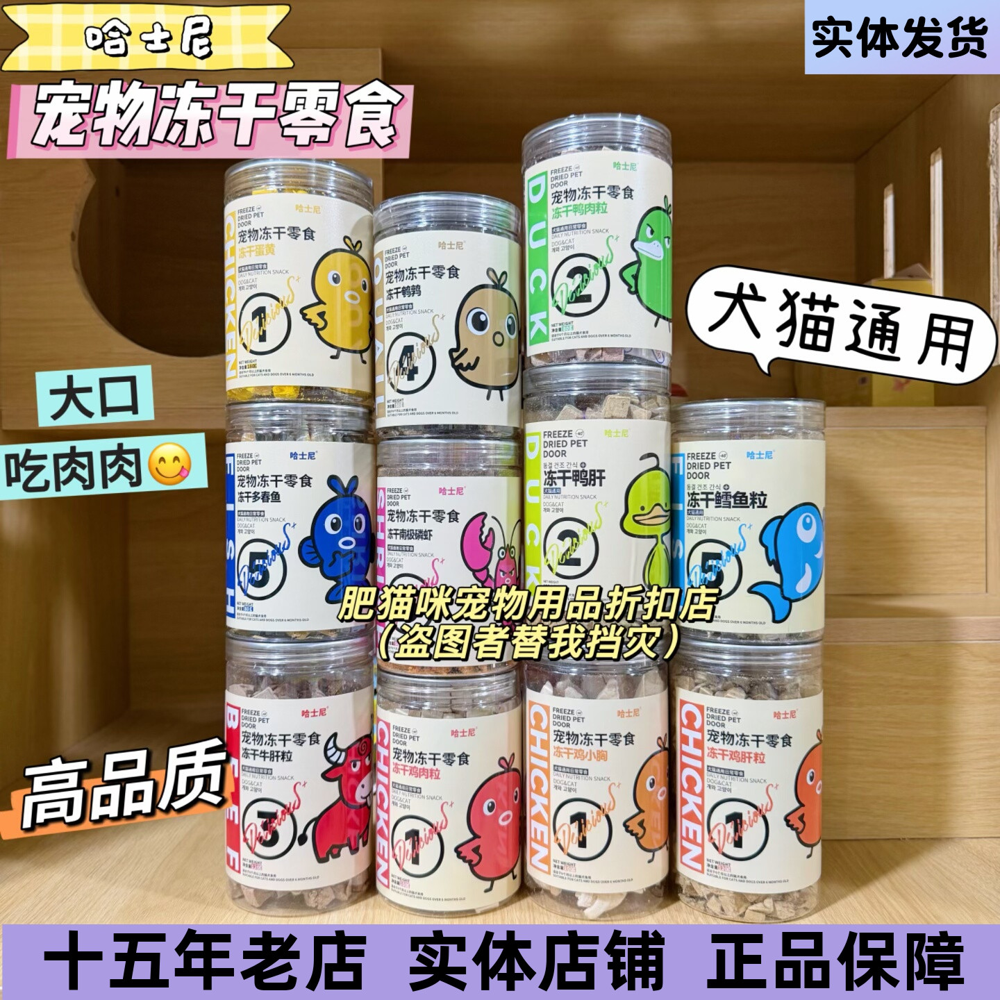 哈士尼成幼猫猫咪狗冻干鸡肝鸭肉