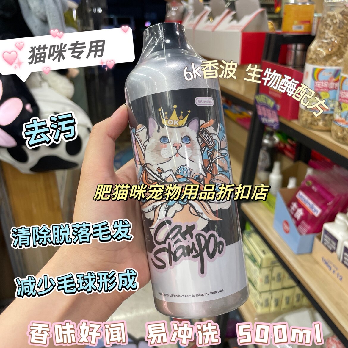 维诺欧猫咪专用沐浴露香波浴液