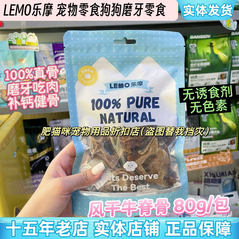 LEMO乐摩狗狗宠物零食磨牙棒鸭肉干中型犬补钙训练奖励磨牙骨头