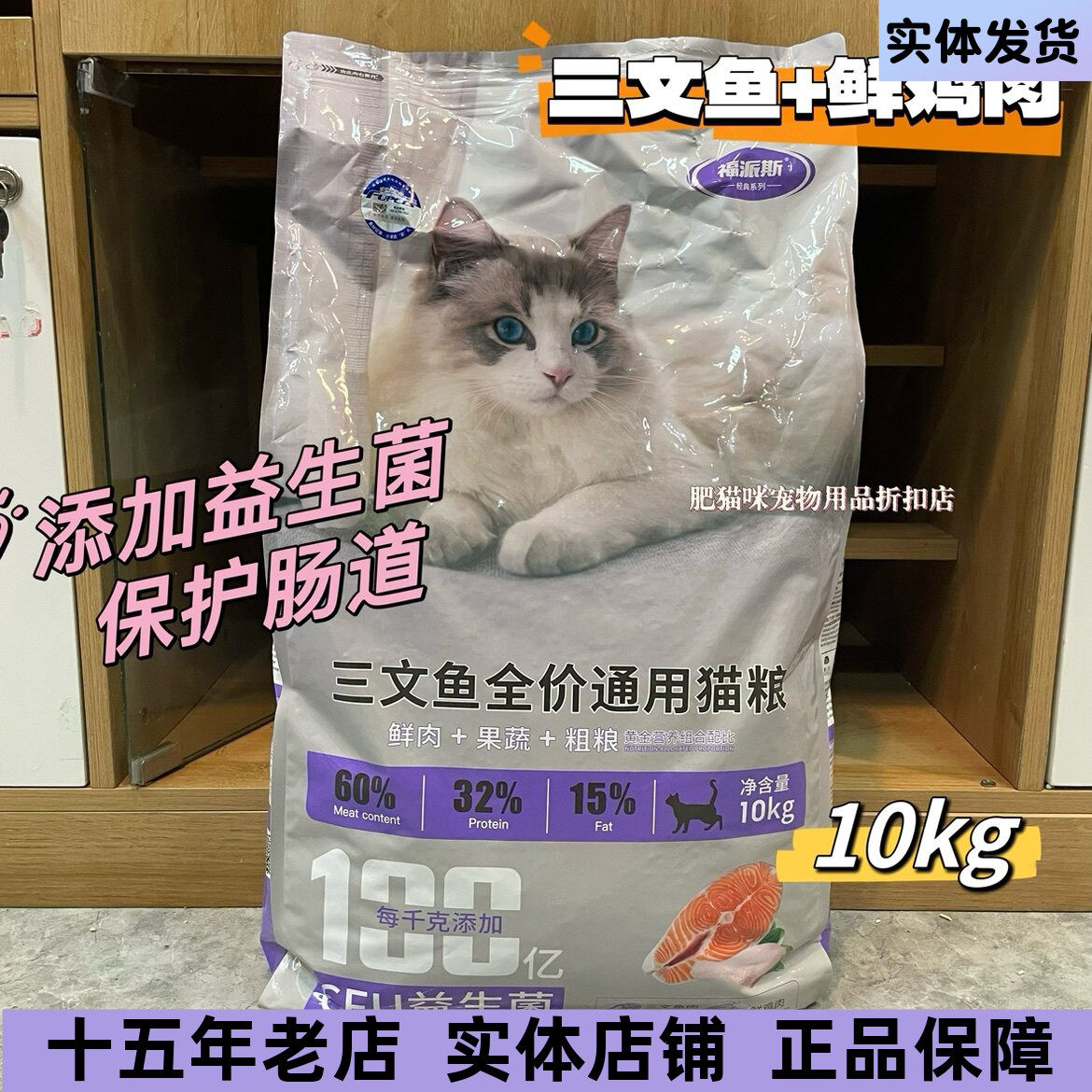 去毛球通用猫粮福派斯