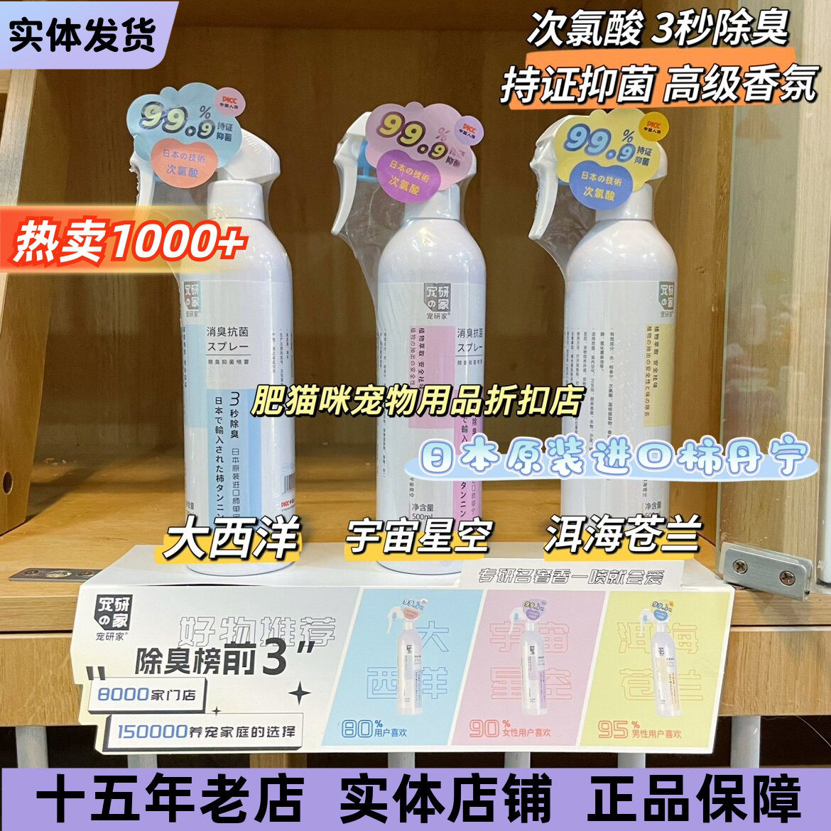 宠研家除臭喷雾次氯酸植物宠物狗猫砂猫尿除味分解除味剂驱虫除螨