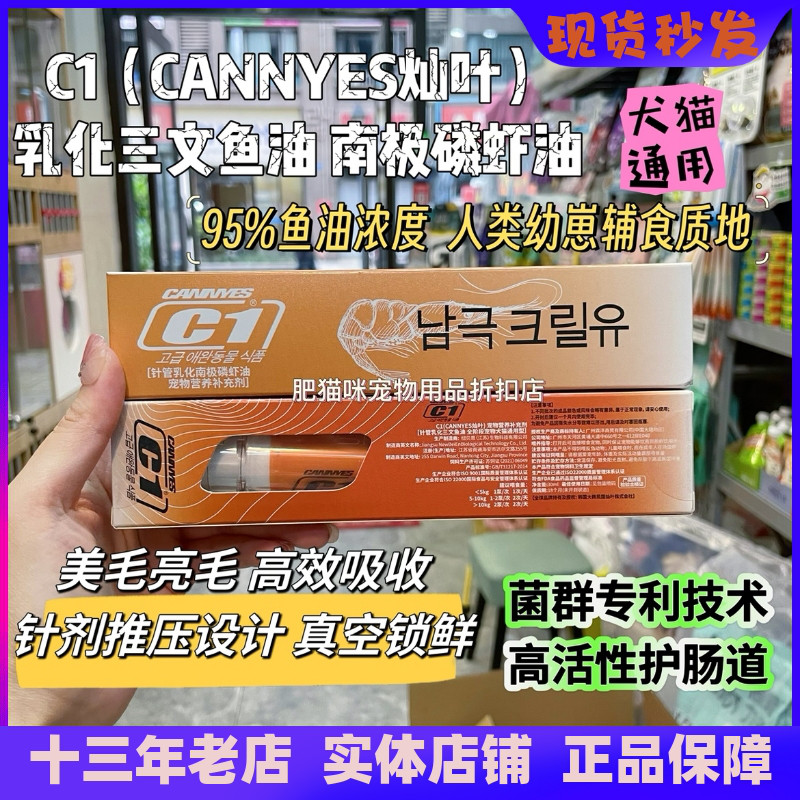 乳化鱼油磷虾油灿叶猫狗美毛