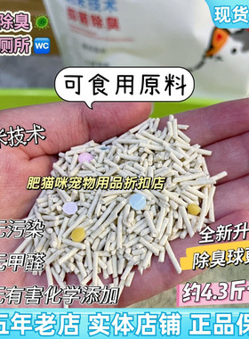 实体正品OBK纳米技术抑菌除臭豆腐猫砂可冲厕所低尘茉莉味猫砂