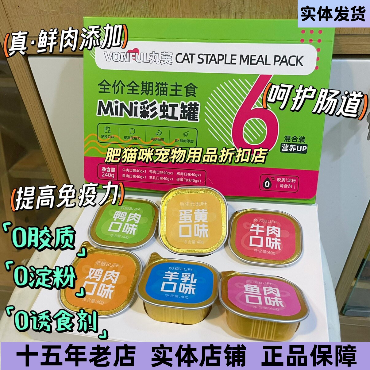 主食餐盒猫粮成幼猫湿粮鸡肉牛肉