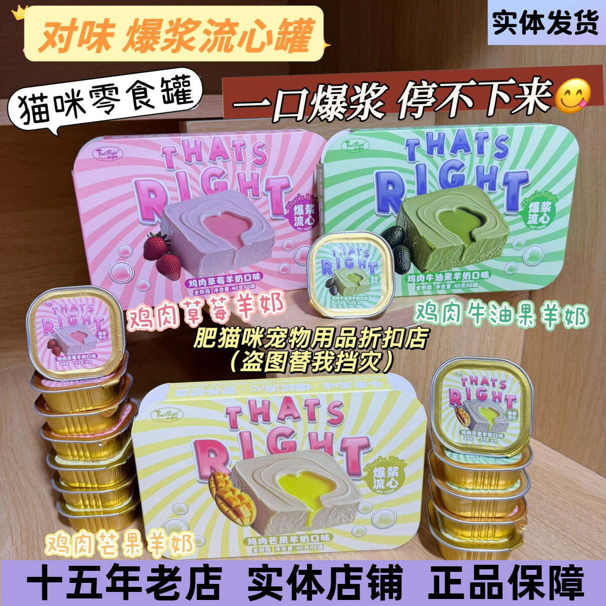 对味爆浆流心罐成幼猫狗补水罐头