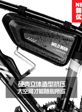 山地自行车硬壳三角包公路车工具包单车前梁包上管包骑行装备配件