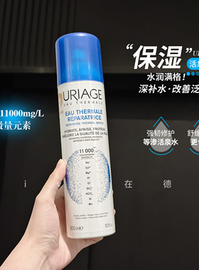 新版依泉保湿喷雾大喷300ml