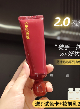 NUSCENTS芬寸有色面霜50ml