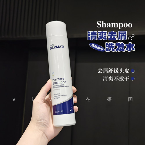 德国dermati德奥利卡洗发水去屑止痒持久控油蓬松头皮脂溢性300ml - 封面
