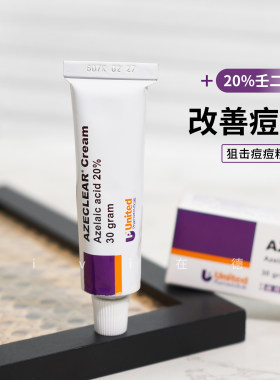 肤润康20%壬二酸乳霜30g