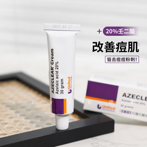 肤润康20%壬二酸乳霜30g