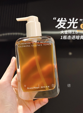 AM馥郁满铺大金砖精粹水